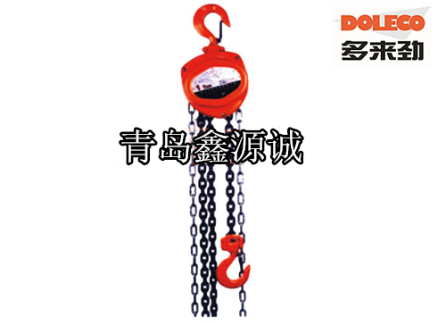 DOLECO多來勁手拉鏈條葫蘆